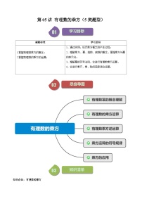 初中数学2.5 有理数的乘方精品同步达标检测题