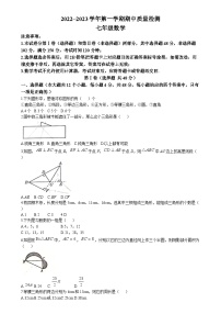 山东省泰安市泰山区泰山实验中学2022-2023学年七年级上学期期中数学试题