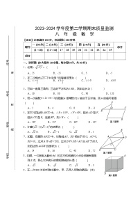 广东省汕头市澄海区2023-2024学年八年级下学期期末考试数学试题