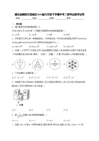 湖北省襄阳市樊城区2024届九年级下学期中考二模考试数学试卷(含答案)