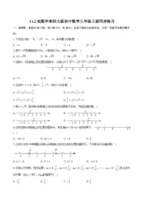 华师大版八年级上册11.2 实数精品综合训练题