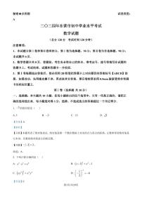 2024年山东省东营市中考数学试题 （解析版）