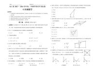山西省吕梁市交口县2023-2024学年八年级下学期期末考试数学试题