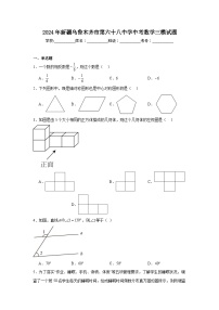 2024年新疆乌鲁木齐市第六十八中学中考数学三模试题