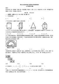 山东省青岛市崂山区实验学校2022-2023学年七年级上学期期中数学试题