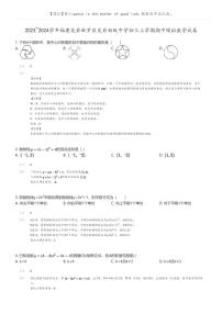 [数学]2023_2024学年福建龙岩新罗区龙岩初级中学初三上学期期中模拟数学试卷(原题版+解析版)