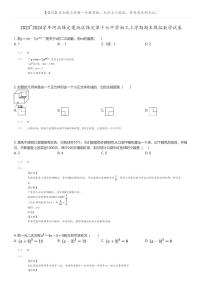 [数学]2023_2024学年河北保定莲池区保定第十七中学初三上学期期末模拟数学试卷(原题版+解析版)