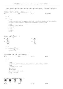 [数学]2023_2024学年河北石家庄新华区石家庄市第九中学初二上学期期末数学试卷(原题版+解析版)