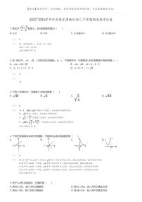 [数学]2023_2024学年河北保定满城区初二下学期期末数学试卷(原题版+解析版)