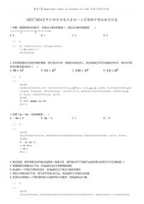 [数学]2023_2024学年江西吉安遂川县初一上学期期中模拟数学试卷(原题版+解析版)