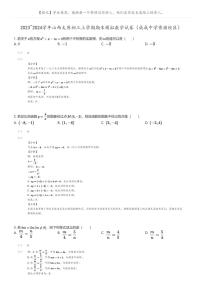 [数学]2023_2024学年山西太原初三上学期期末模拟数学试卷(成成中学晋源校区)(原题版+解析版)