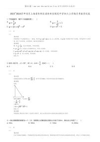 [数学]2023_2024学年12月上海浦东新区浦东新区模范中学初三上学期月考数学试卷(原题版+解析版)