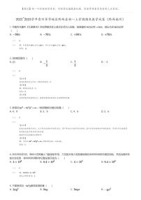 [数学]2022_2023学年贵州毕节地区黔西县初一上学期期末数学试卷(黔西南州)(原题版+解析版)