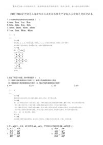 [数学]2023_2024学年10月上海浦东新区浦东新区模范中学初三上学期月考数学试卷(原题版+解析版)