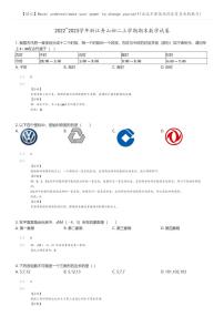 [数学]2022_2023学年浙江舟山初二上学期期末数学试卷(原题版+解析版)