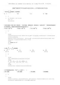 [数学]2022_2023学年河南南阳南召县初二上学期期末数学试卷(原题版+解析版)