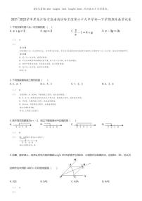 [数学]2021_2022学年黑龙江哈尔滨南岗区哈尔滨第六十九中学初一下学期期末数学试卷(原题版+解析版)