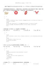 [数学]2021_2022学年北京东城区北京市第一七一中学初三上学期开学考试数学试卷(原题版+解析版)