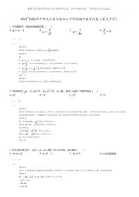 [数学]2021_2022学年黑龙江哈尔滨初二下学期期中数学试卷(星光中学)(原题版+解析版)