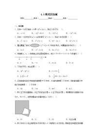 浙教版（2024）七年级上册第4章 代数式4.5 整式的加减课后练习题