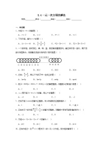 浙教版（2024）七年级上册5.4 一元一次方程的解法练习题