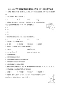 2023-2024学年安徽省淮南市潘集区八年级（下）期末数学试卷（含详细答案解析）