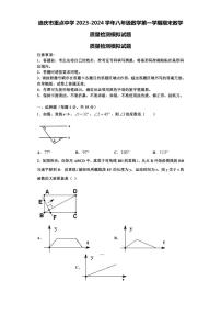 迪庆市重点中学2023-2024学年八年级数学第一学期期末教学质量检测模拟试题【含解析】