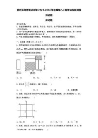 鄂尔多斯市重点中学2023-2024学年数学八上期末达标检测模拟试题【含解析】