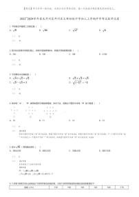 [数学]2023_2024学年重庆开州区开州区文峰初级中学初三上学期开学考试数学试卷(原题版+解析版)