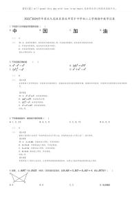 [数学]2023_2024学年重庆九龙坡区重庆市育才中学初二上学期期中数学试卷(原题版+解析版)