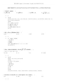 [数学]2023_2024学年山东青岛市北区青岛大学市北附属中学初二上学期月考数学试卷(原题版+解析版)