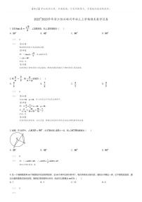 [数学]2022_2023学年浙江绍兴嵊州市初三上学期期末数学试卷(原题版+解析版)