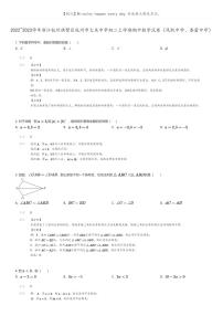 [数学]2022_2023学年浙江杭州拱墅区杭州市大关中学初二上学期期中数学试卷(风帆中学、春蕾中学)(原题版+解析版)