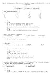 [数学]2022_2023学年云南保山腾冲市初一上学期期末数学试卷(原题版+解析版)