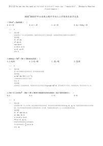 [数学]2022_2023学年云南保山腾冲市初三上学期期末数学试卷(原题版+解析版)