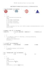 [数学]2022_2023学年新疆喀什地区巴楚县初三上学期期末数学试卷(原题版+解析版)