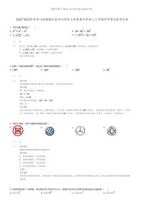 [数学]2022_2023学年四川成都锦江区四川师范大学附属中学初二上学期开学考试数学试卷(原题版+解析版)