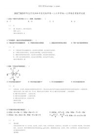 [数学]2022_2023学年辽宁沈阳和平区沈阳市第一二六中学初一上学期月考数学试卷(原题版+解析版)