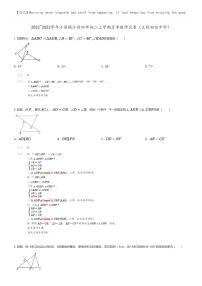 [数学]2022_2023学年江苏镇江丹阳市初二上学期月考数学试卷(正则初级中学)(原题版+解析版)