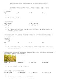 [数学]2022_2023学年江苏镇江丹阳市初二上学期月考数学试卷(茅以升校际)(原题版+解析版)