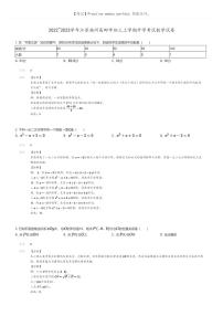 [数学]2022_2023学年江苏扬州高邮市初三上学期开学考试数学试卷(原题版+解析版)