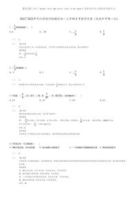 [数学]2022_2023学年江苏徐州鼓楼区初一上学期月考数学试卷(东苑中学第一次)(原题版+解析版)