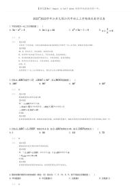 [数学]2022_2023学年江苏无锡江阴市初三上学期期末数学试卷(原题版+解析版)