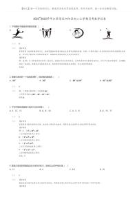 [数学]2022_2023学年江苏宿迁泗阳县初二上学期月考数学试卷(原题版+解析版)