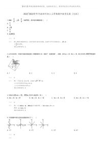 [数学]2022_2023学年河南郑州初二上学期期中数学试卷(九校)(原题版+解析版)