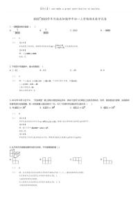 [数学]2022_2023学年河南洛阳偃师市初一上学期期末数学试卷(原题版+解析版)