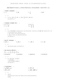 [数学]2022_2023学年河南初二上学期月考数学试卷(新郑龙湖镇第一初级中学第一次)(原题版+解析版)