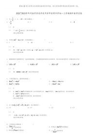 [数学]2022_2023学年河南开封龙亭区开封市金明中学初一上学期期中数学试卷(原题版+解析版)