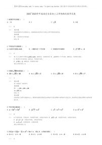 [数学]2022_2023学年海南定安县初二上学期期末数学试卷(原题版+解析版)