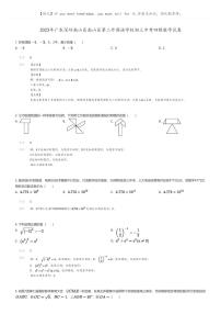 [数学][四模]2023年广东深圳南山区南山区第二外国语学校初三中考四模数学试卷(原题版+解析版)